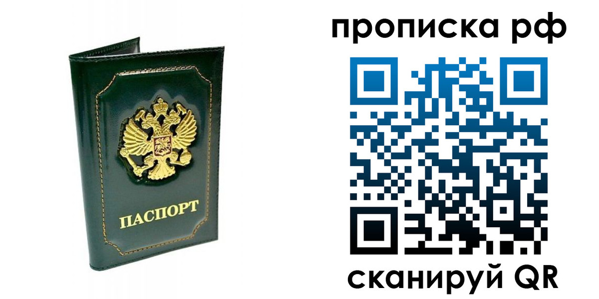 временная регистрация в Касли